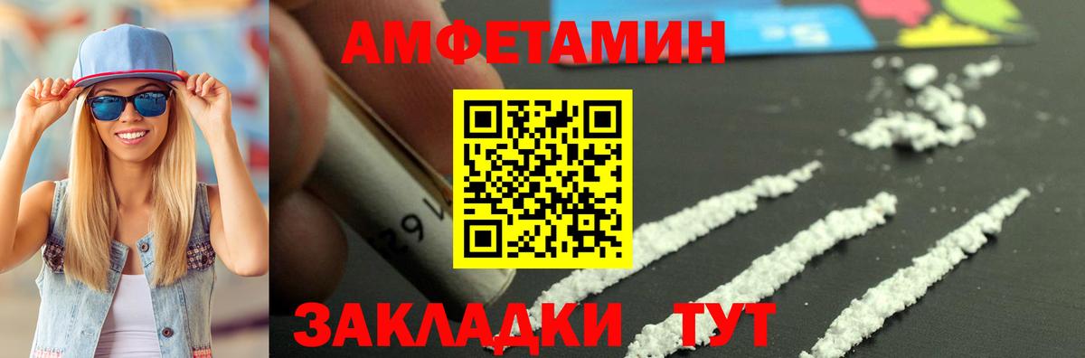 Амфетамин VHQ Благодарный