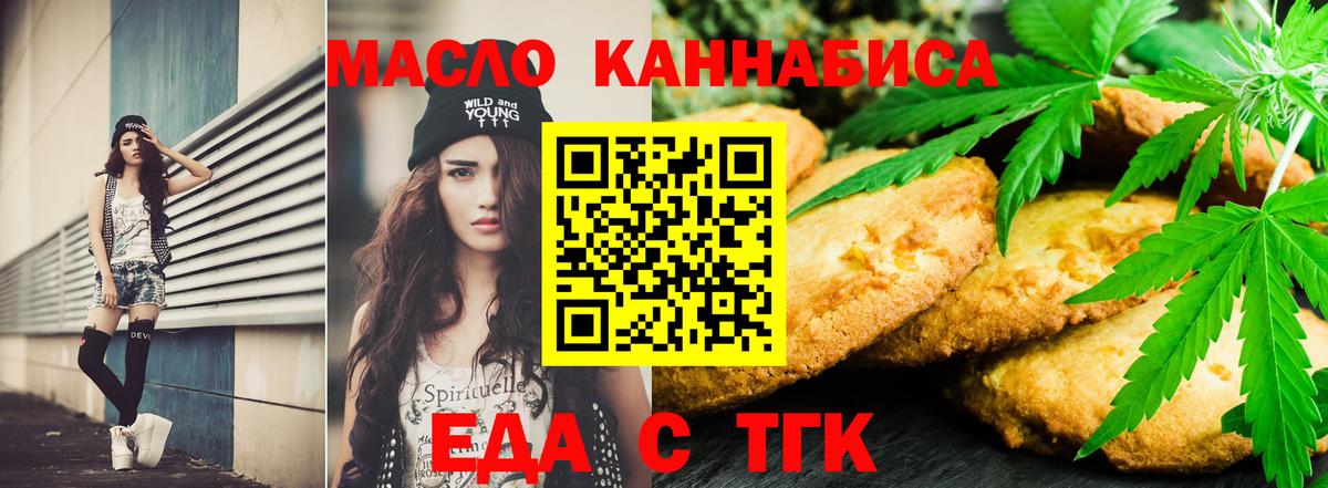 Печенье с ТГК конопля Благодарный