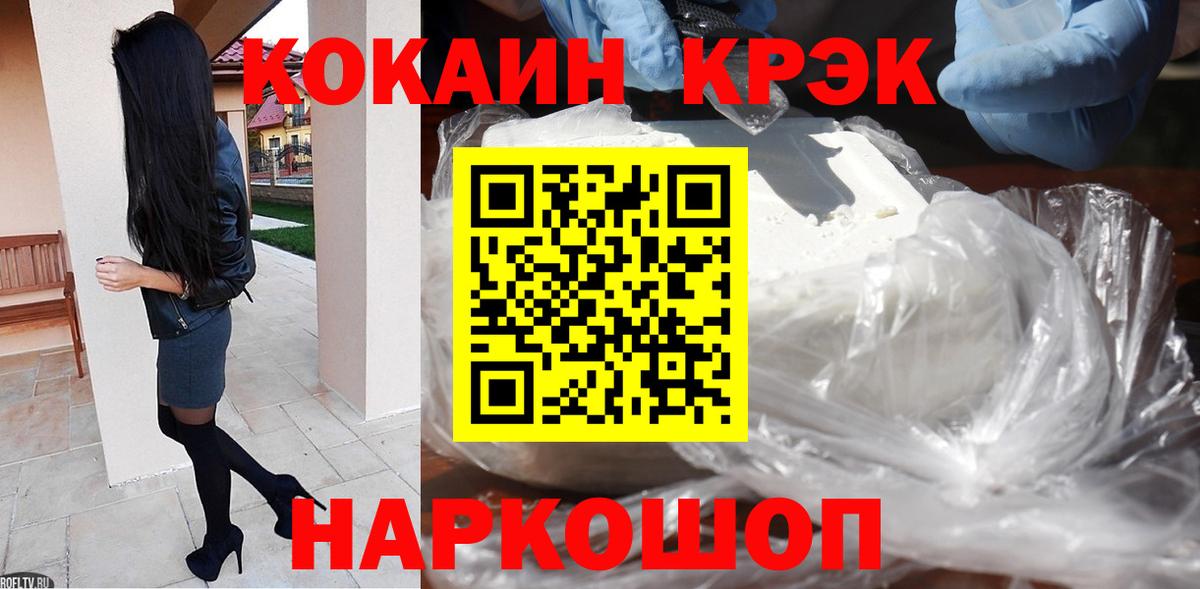 Благодарный  Кокаин FishScale  наркотики  COCAIN 99%  Вход с VPN 