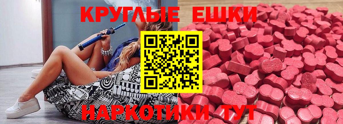 Экстази  Вход с VPN  Благодарный  ЭКСТАЗИ Дубай  Ecstasy диски 