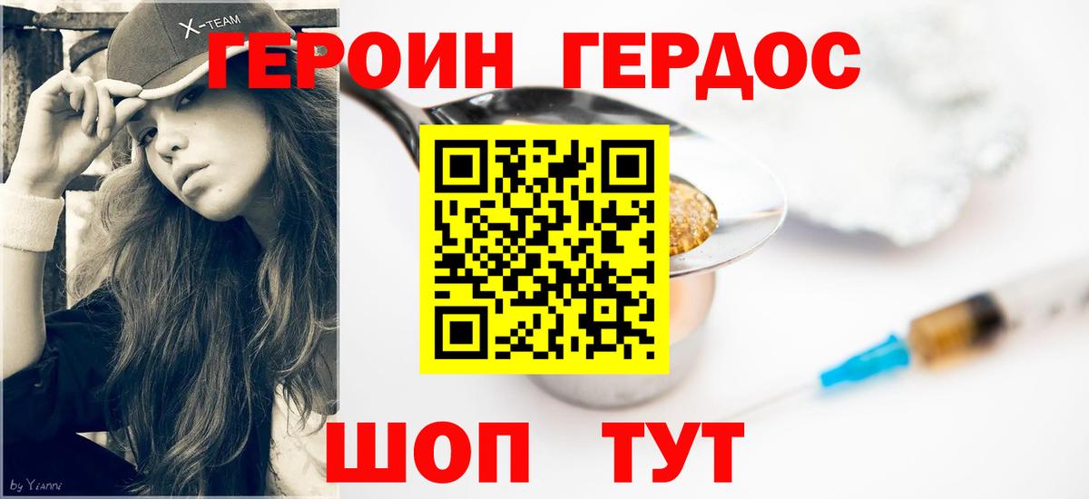 Благодарный  Героин гречка  Вход с VPN 