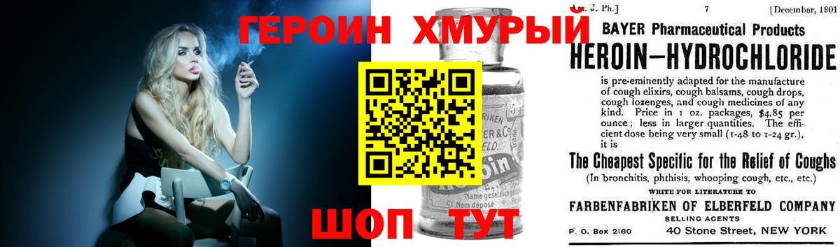 ГЕРОИН афганец Благодарный