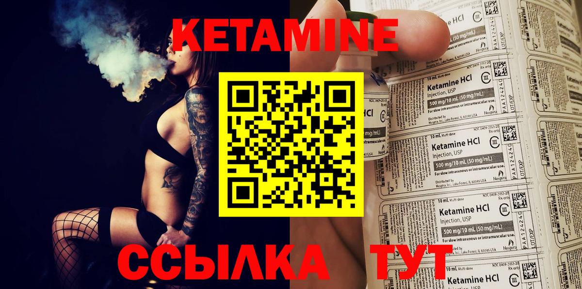 Кетамин VHQ Благодарный