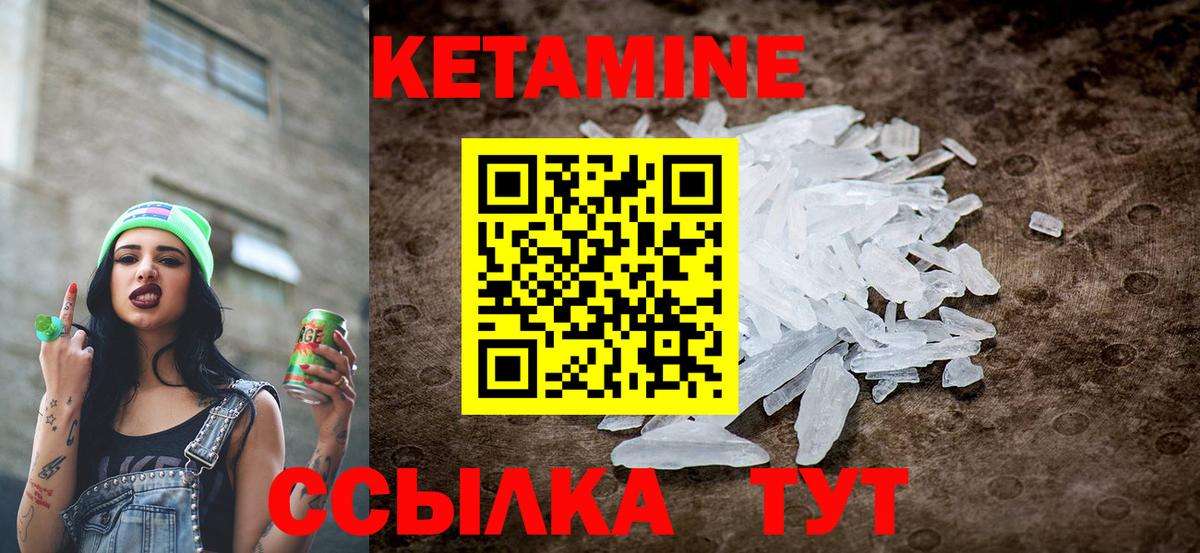 КЕТАМИН ketamine  Вход с VPN  КЕТАМИН ketamine  Благодарный 