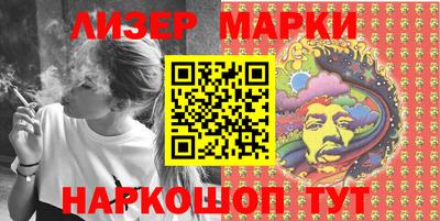 марки nbome Тула