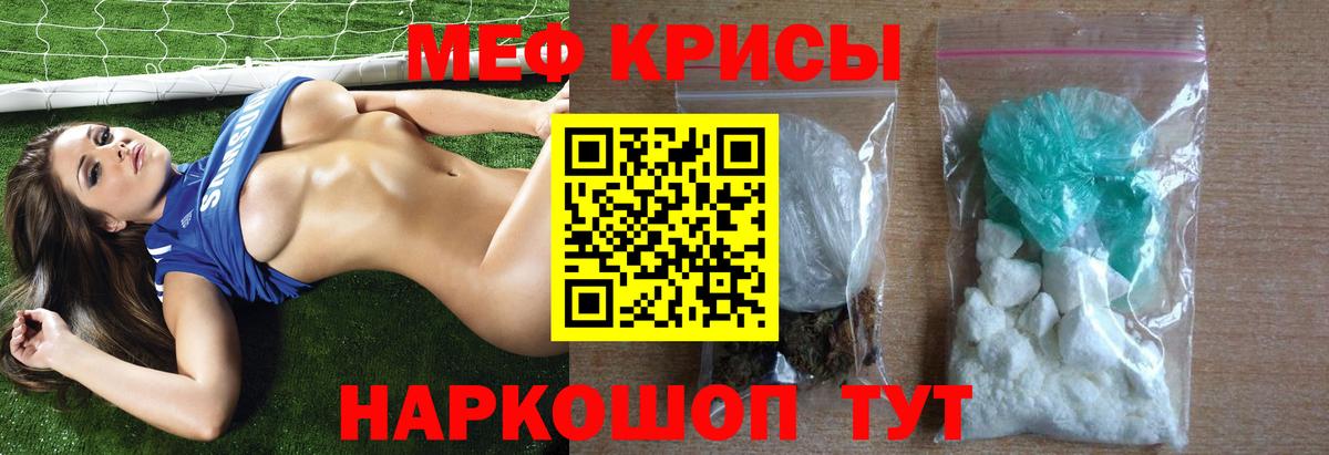 МЕФ кристаллы Благодарный