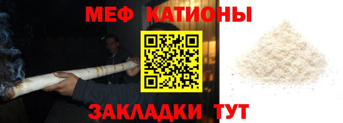 Мефедрон  Мефедрон 4 MMC  Вход с VPN  Благодарный  МЯУ-МЯУ 