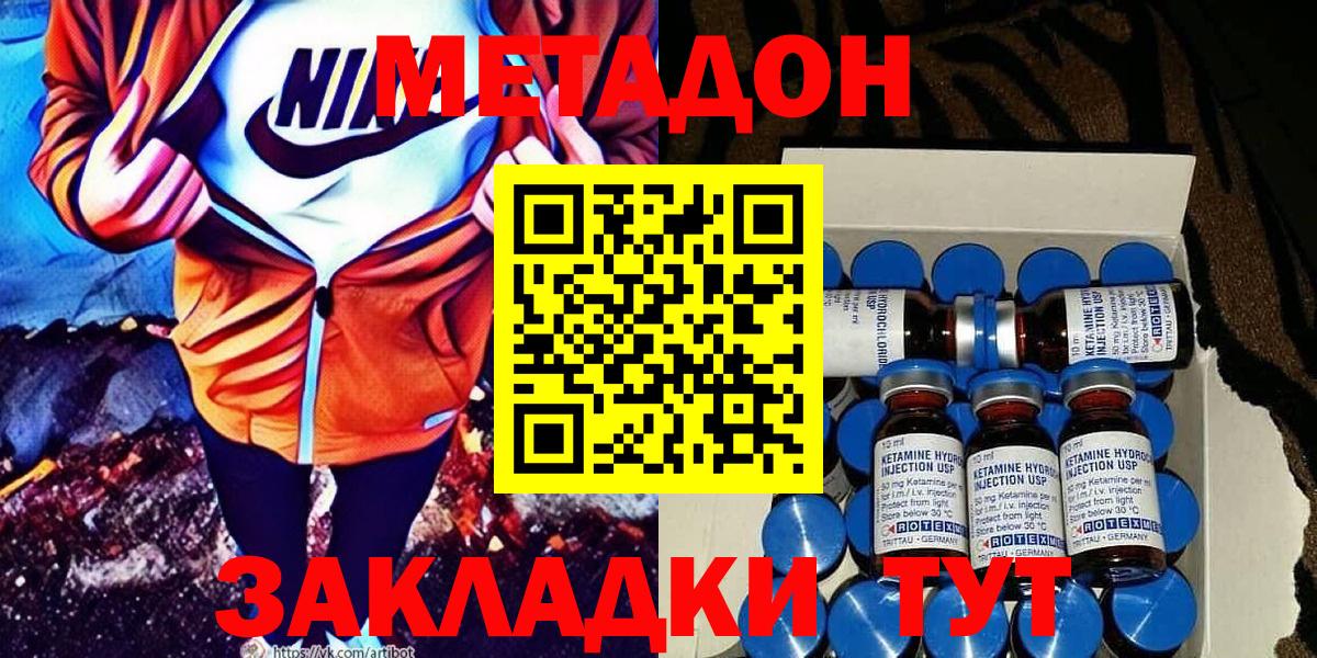 Метадон белоснежный Благодарный