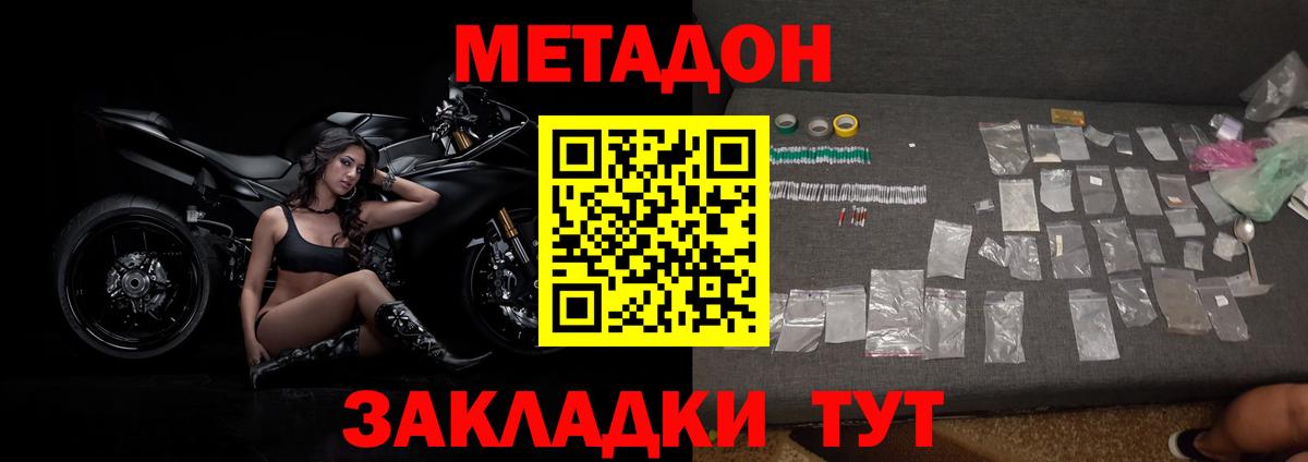 Благодарный  МЕТАДОН мёд  Вход с VPN  Метадон белоснежный 