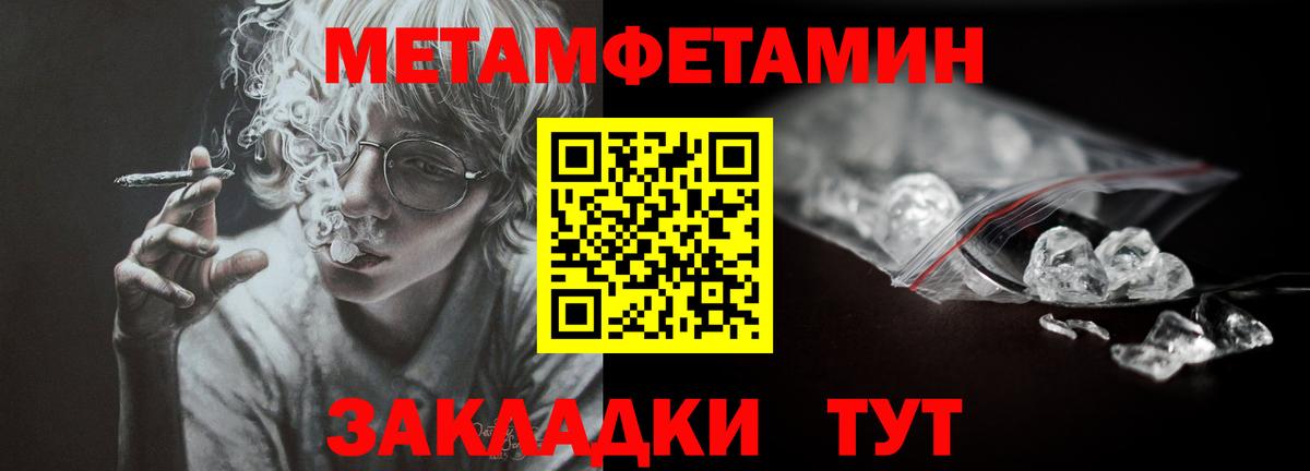 Первитин витя  Первитин витя  МЕТАМФЕТАМИН  Благодарный  Вход с VPN 