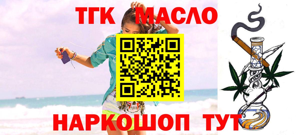ТГК концентрат  Дистиллят ТГК Wax  хочу   Вход с VPN  Благодарный 