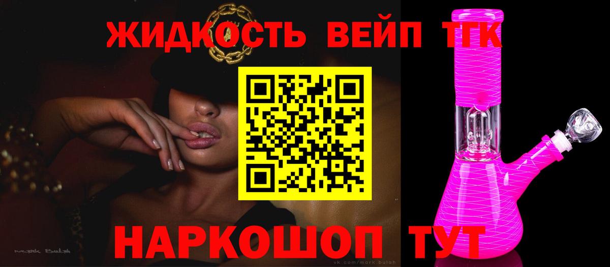 Дистиллят ТГК жижа Благодарный
